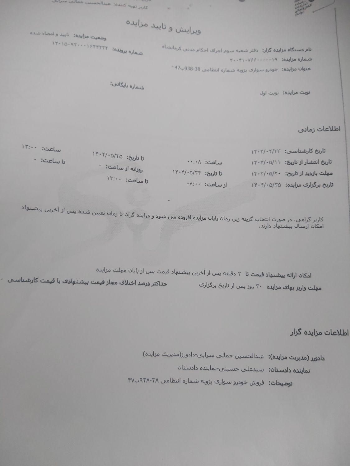 خودرو پژو، 405 آگهی ann_19755545