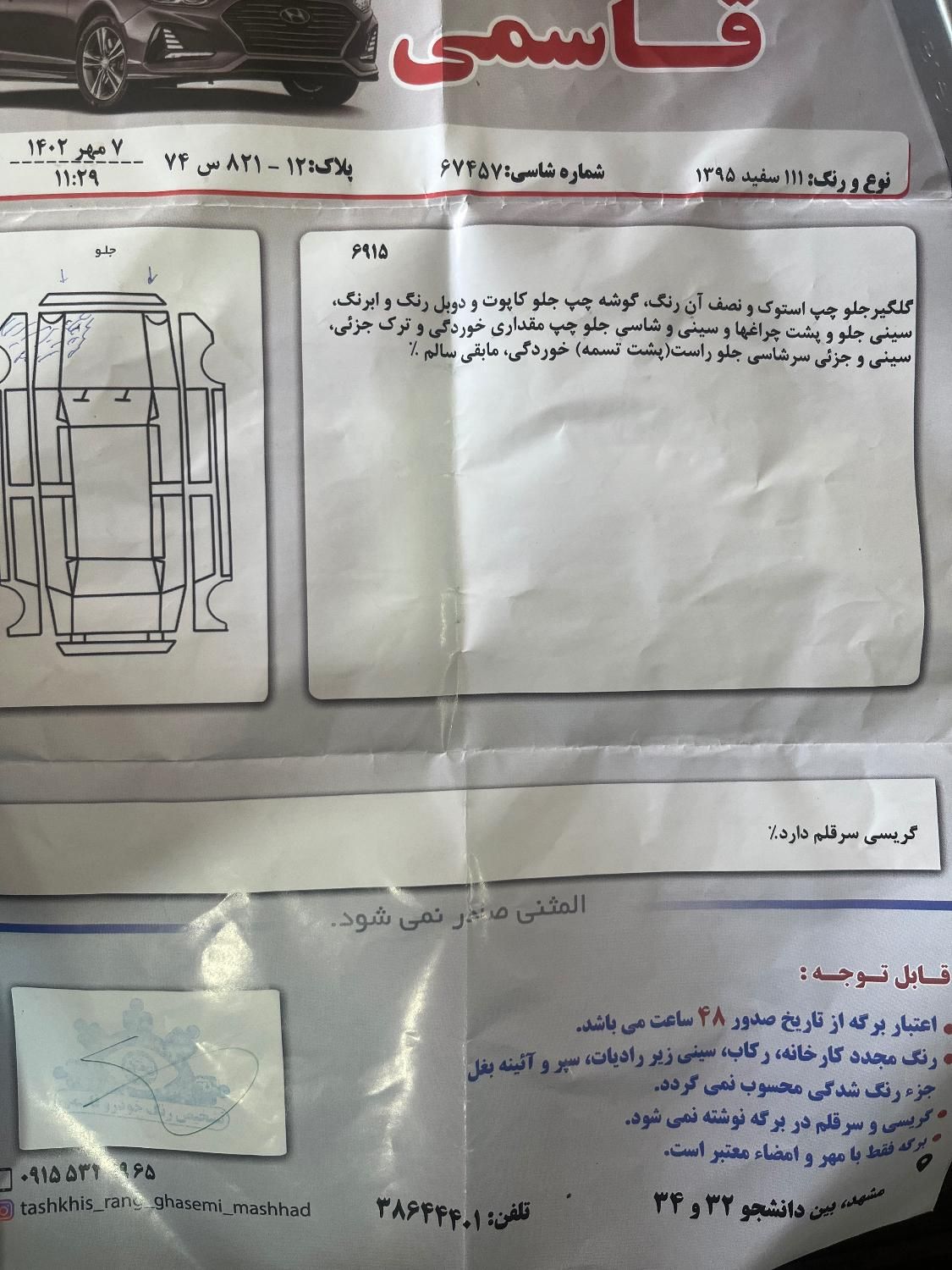 پراید 111 SE - 1395