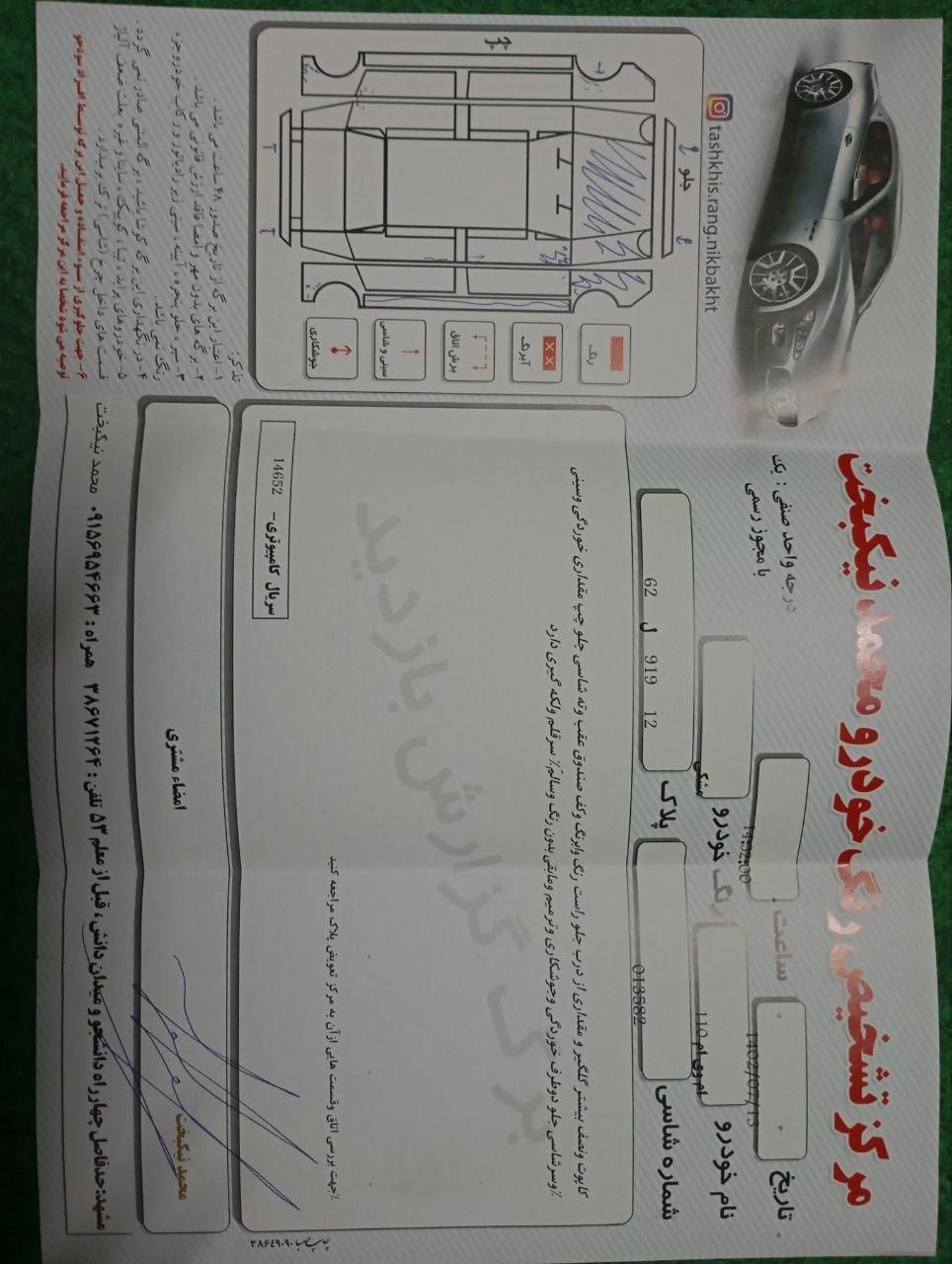 ام وی ام 110 چهار سیلندر دنده ای - 1393