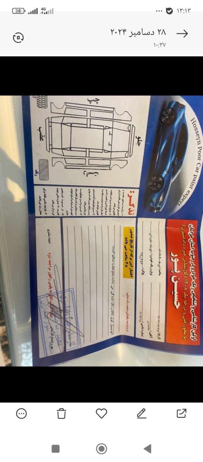 کوییک R دنده‌ای - 1401