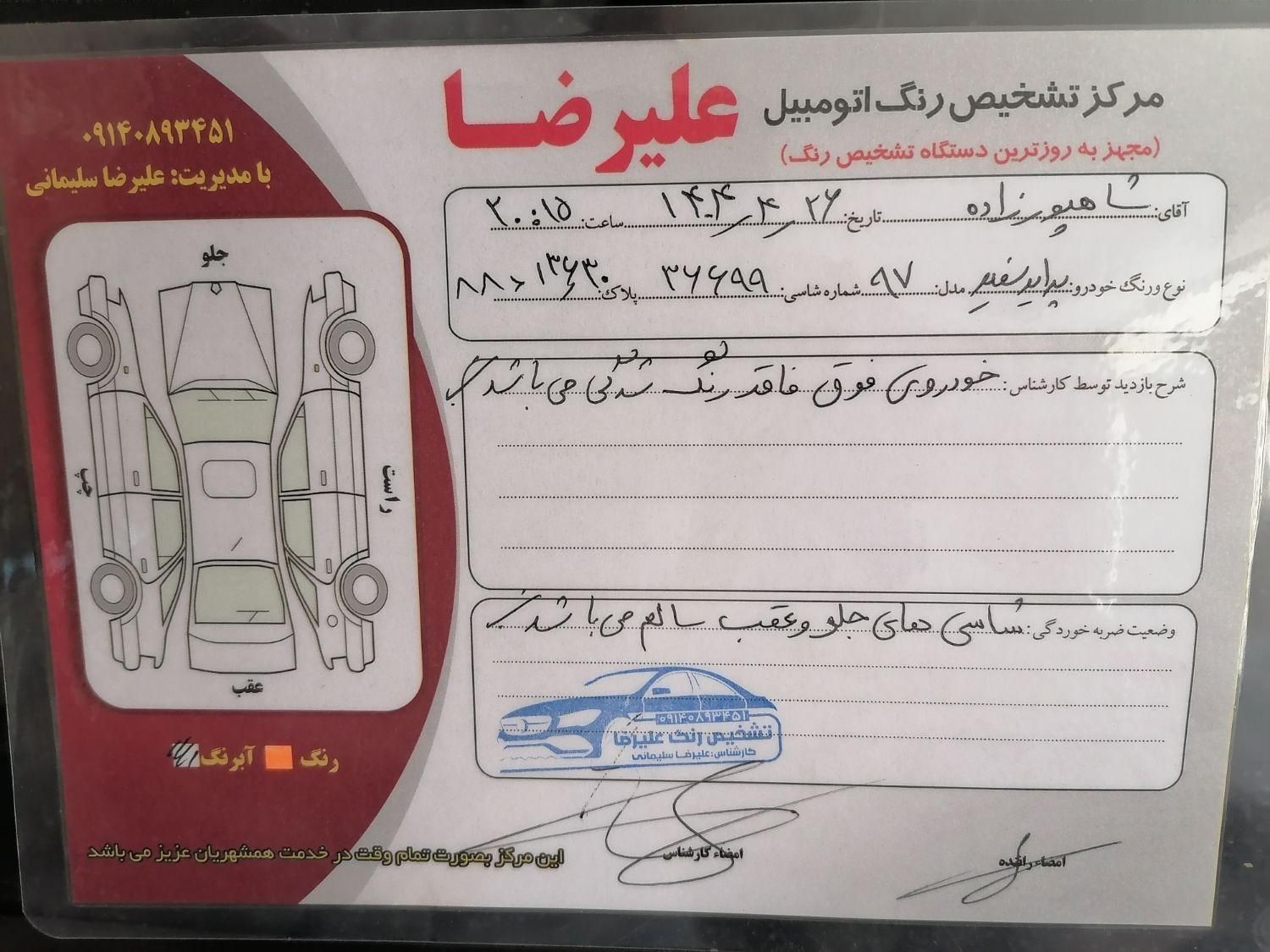 خودرو پراید، 131 آگهی ann_19757195