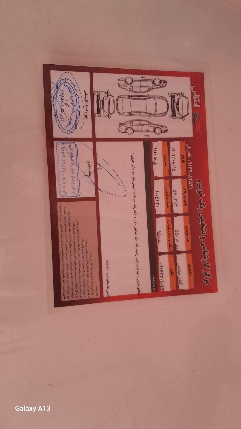 ام وی ام 550 اتوماتیک - 1395