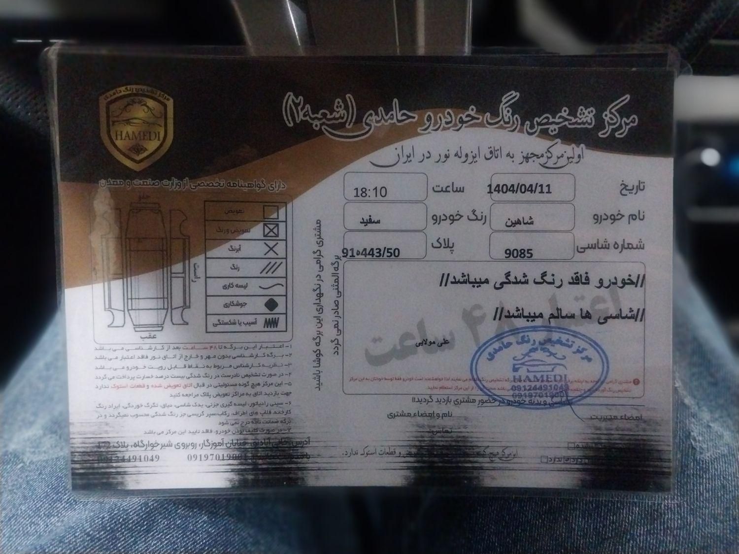 شاهین G دنده‌ای ESC - 1403