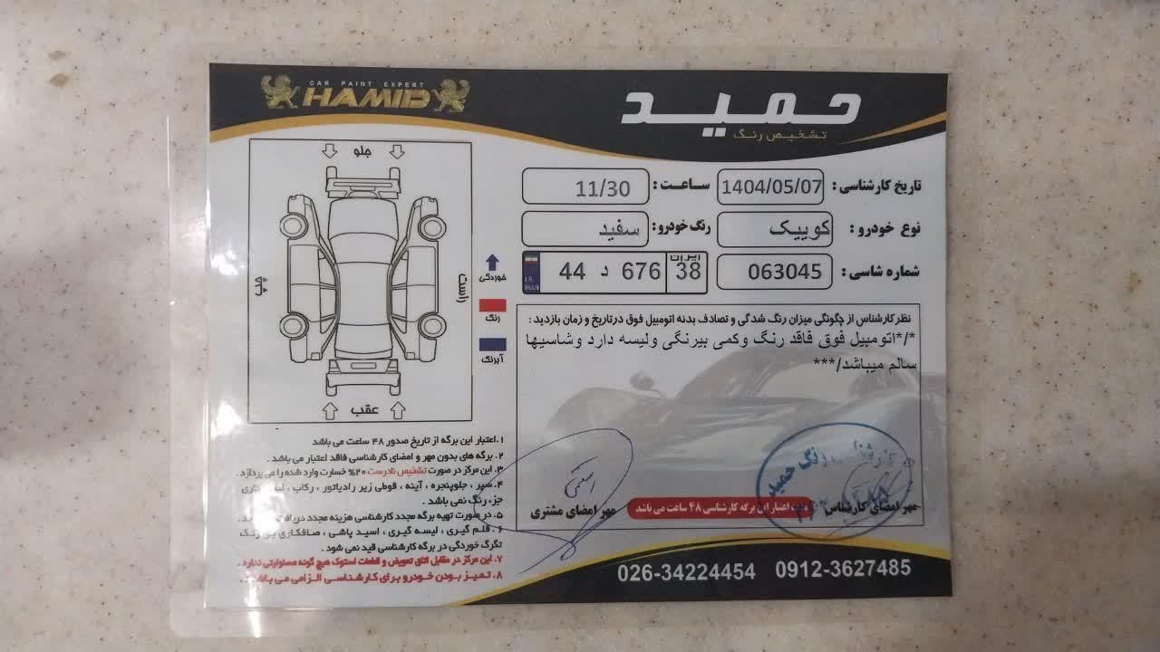 کوییک R دنده‌ای - 1399