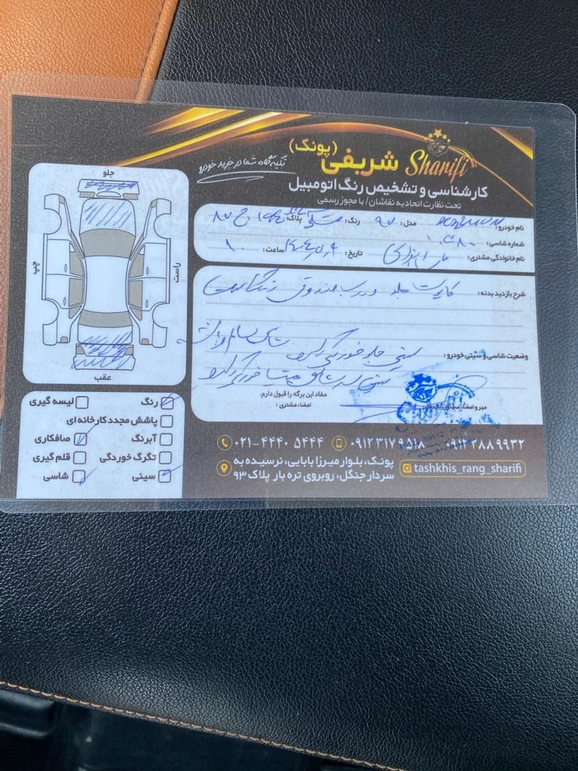ام وی ام X22 اتوماتیک اسپرت - 1397