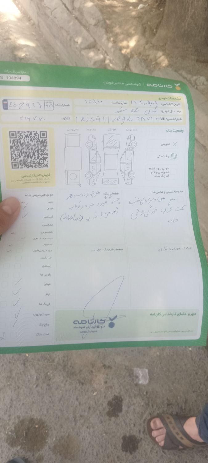 رنو مگان پارس خودرو 1600 E2 - 1391