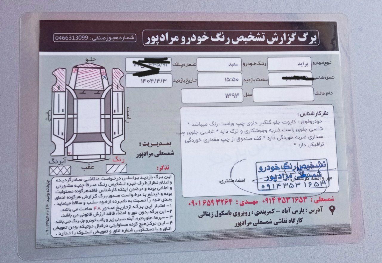 پراید 131 SE دوگانه سوز - 1393