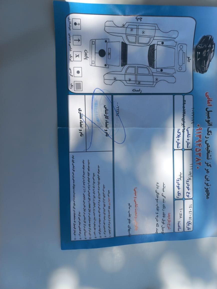 پراید 111 SE - 1398