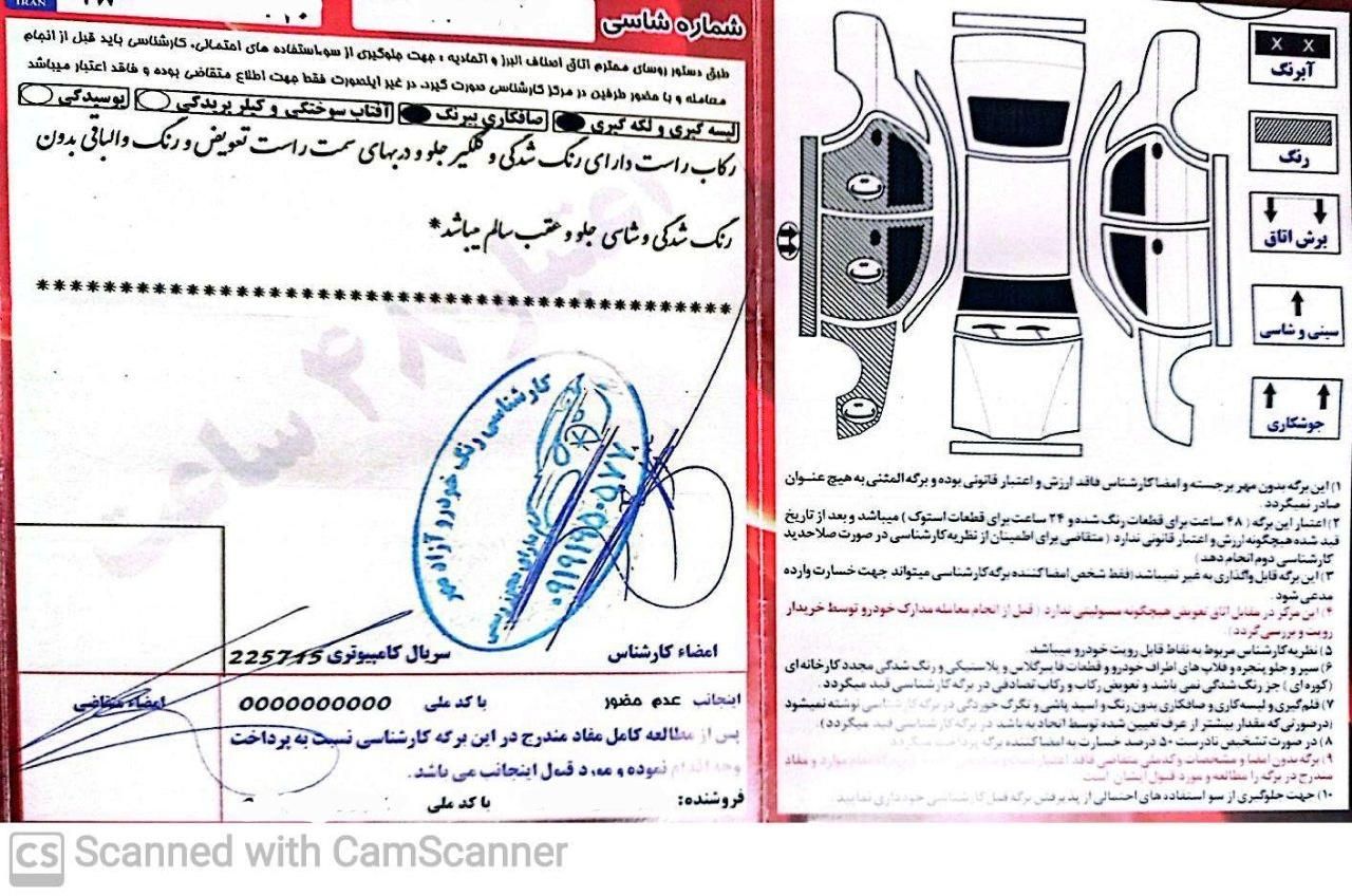 تیبا صندوق دار SX - 1392