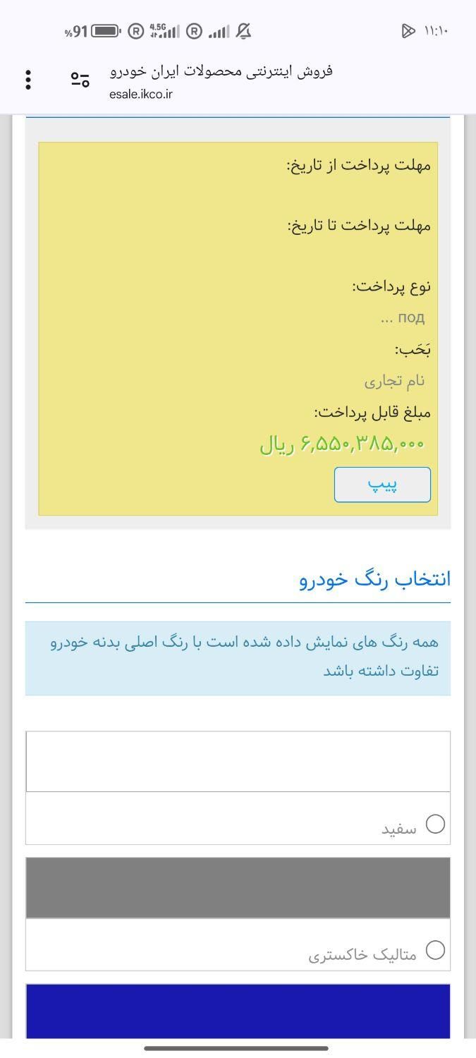 سمند سورن پلاس EF7 بنزینی - 1404