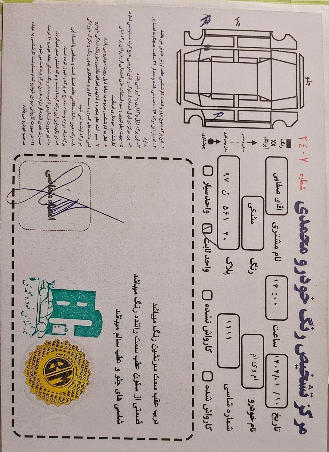 ام وی ام X33 دنده‌ای ساده - 1391