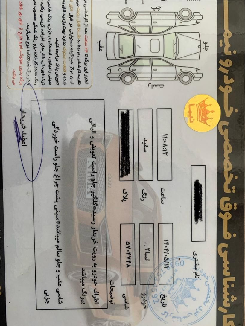 تیبا صندوق دار SX - 1399