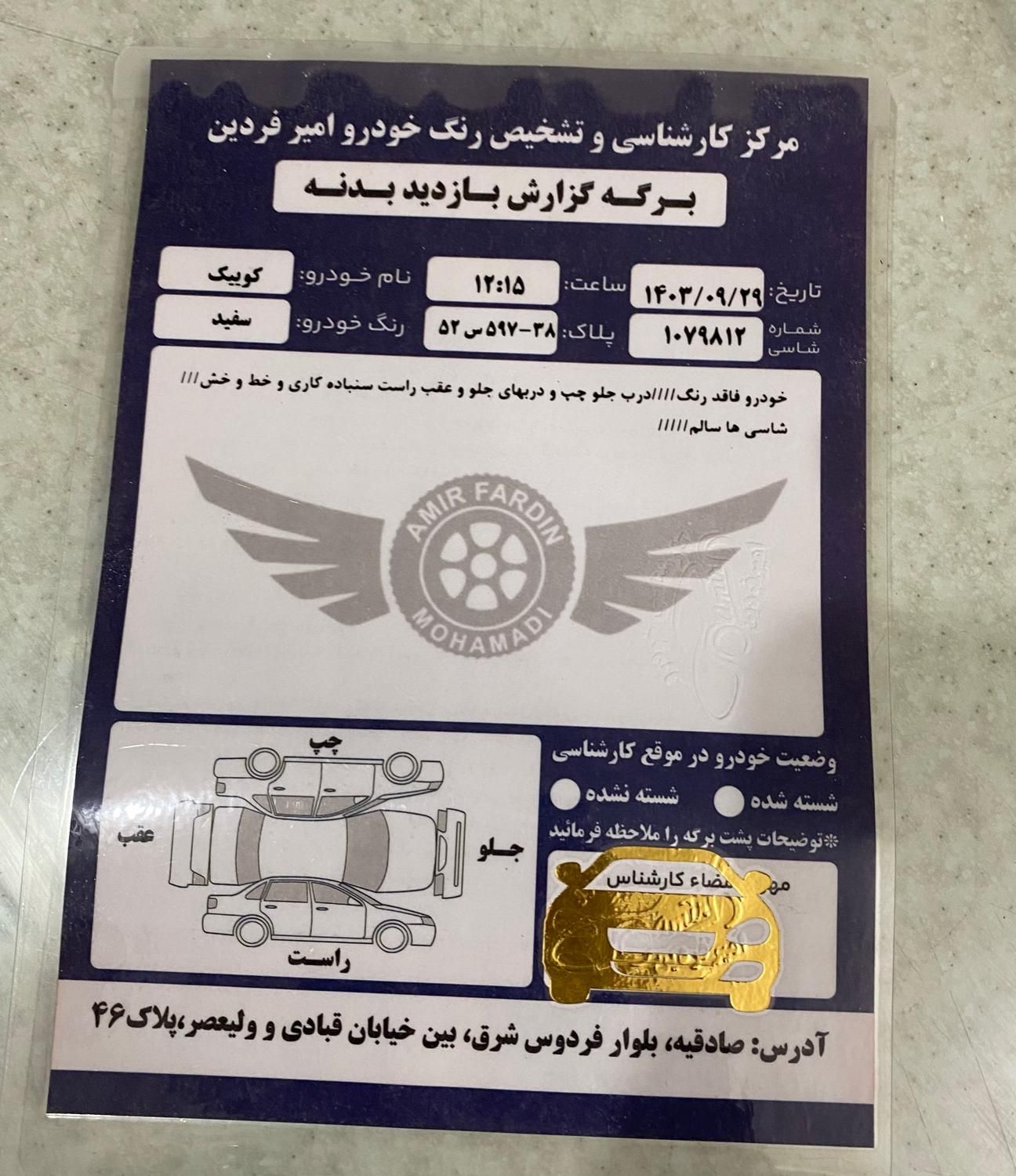 کوییک S پایه - 1402