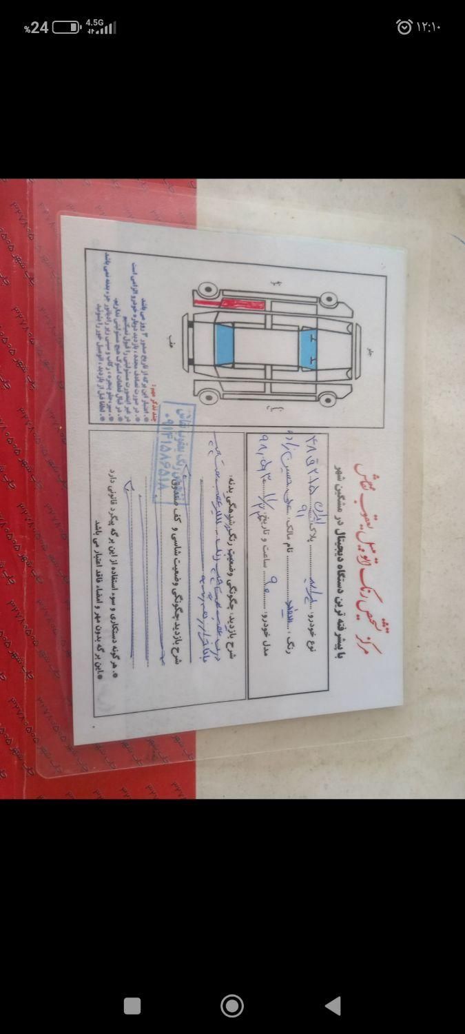 پراید 131 SE - 1392