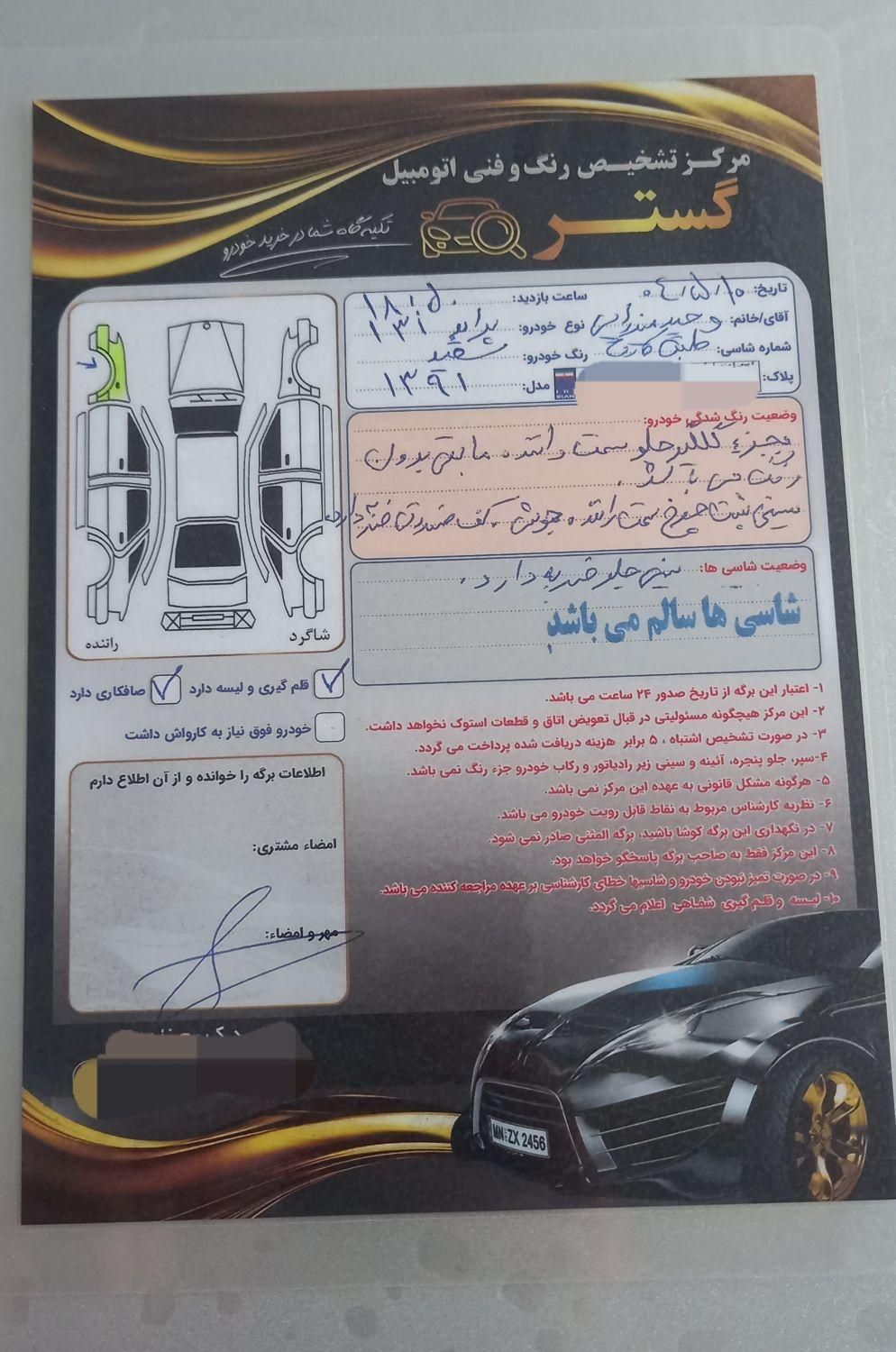 پراید 131 SL - 1391