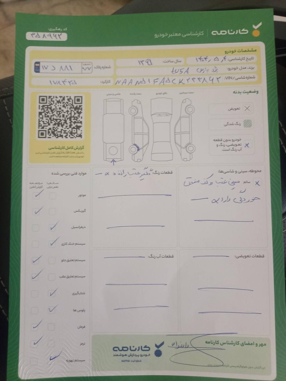 پژو پارس اتوماتیک - 1391