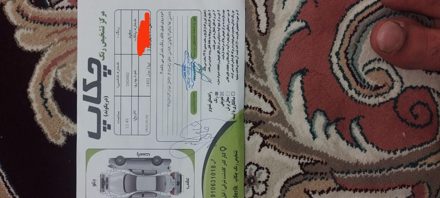 تیبا 2 پلاس - 1400