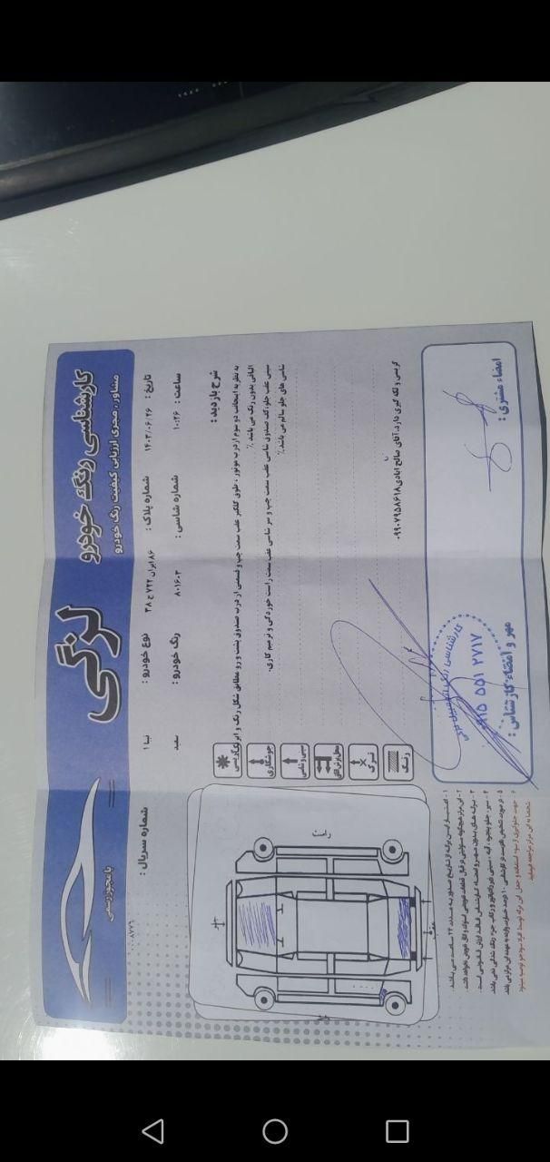 تیبا صندوق دار SX - 1393