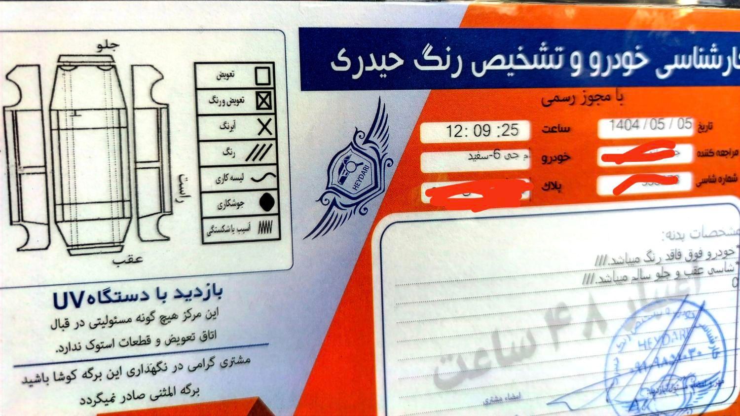 ام جی 6 لیفت بک GT فیس قدیم - 2012