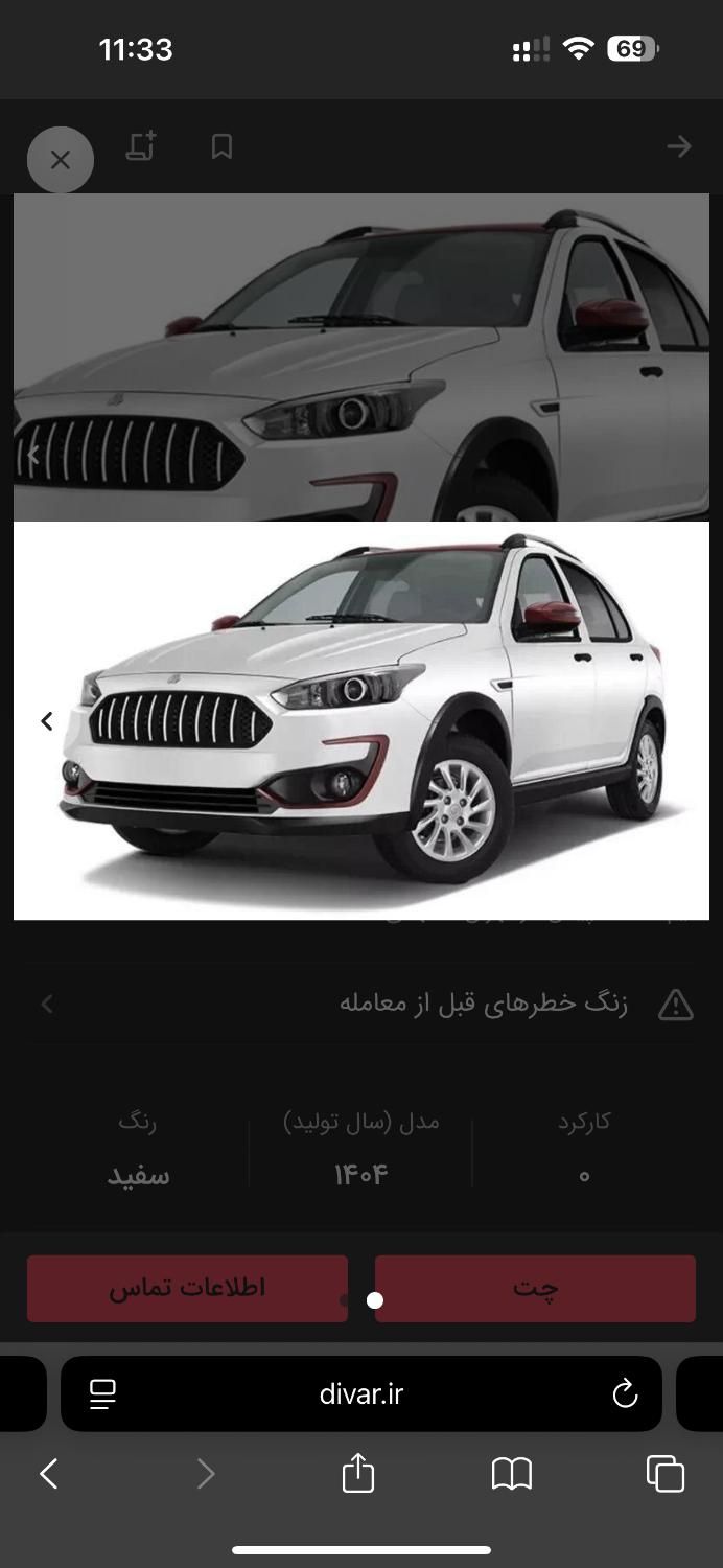 خودرو اطلس، G آگهی ann_19761554