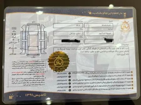 تویوتا لندکروز GXR نسل ۵ - 2009