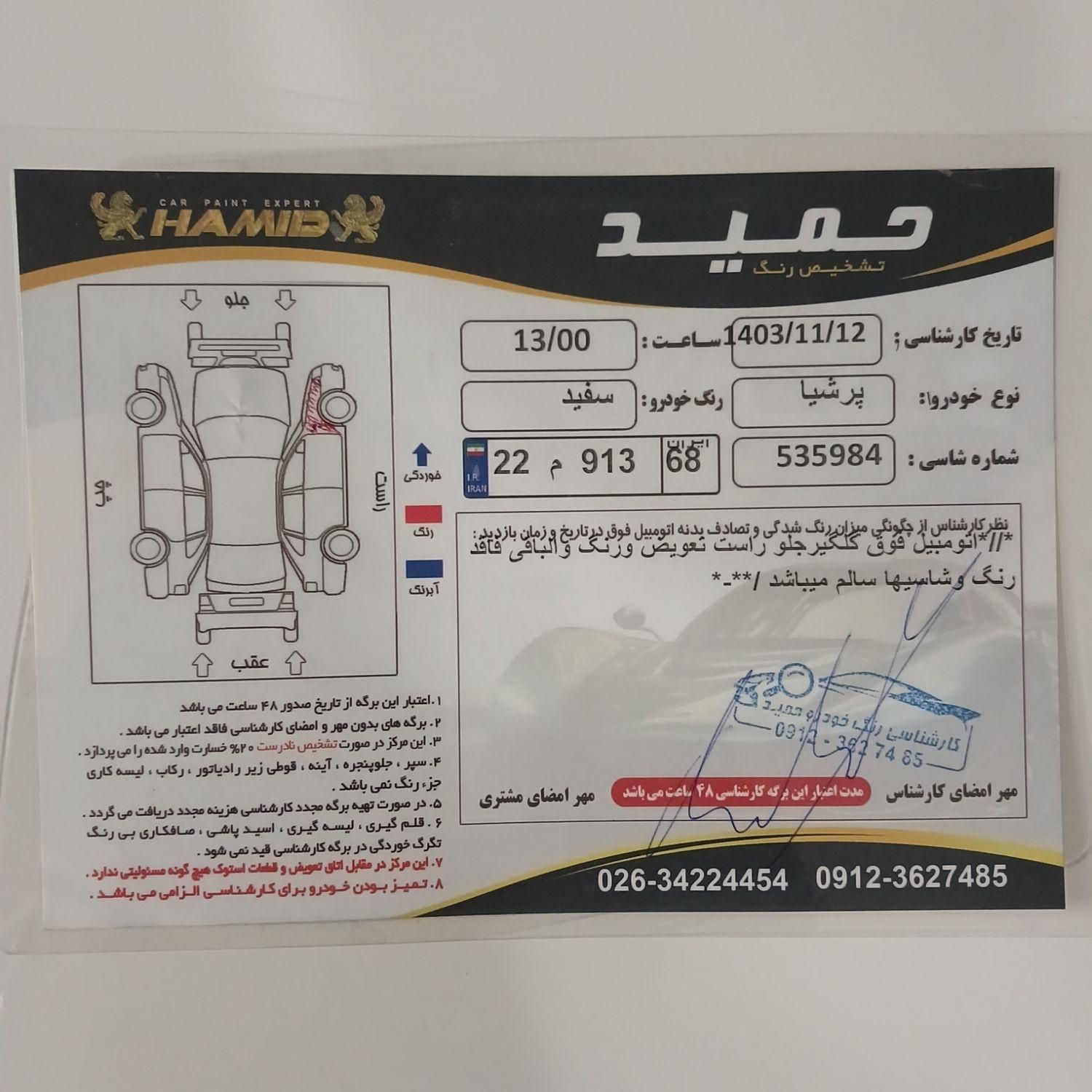 خودرو پژو، پارس آگهی ann_19761815