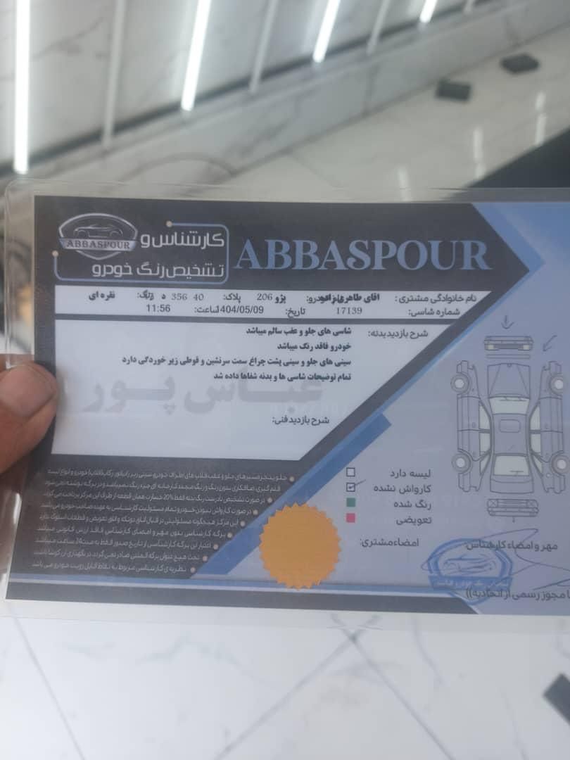 پژو 206 تیپ 2 - 1398