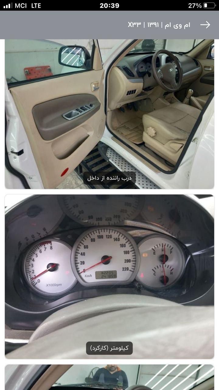 ام وی ام X33 دنده‌ای ساده - 1391