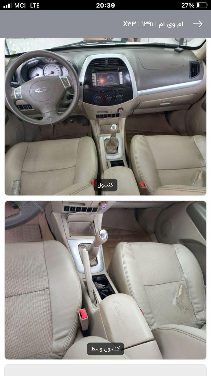 ام وی ام X33 دنده‌ای ساده - 1391