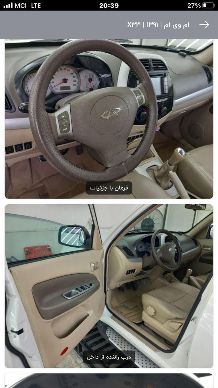 ام وی ام X33 دنده‌ای ساده - 1391