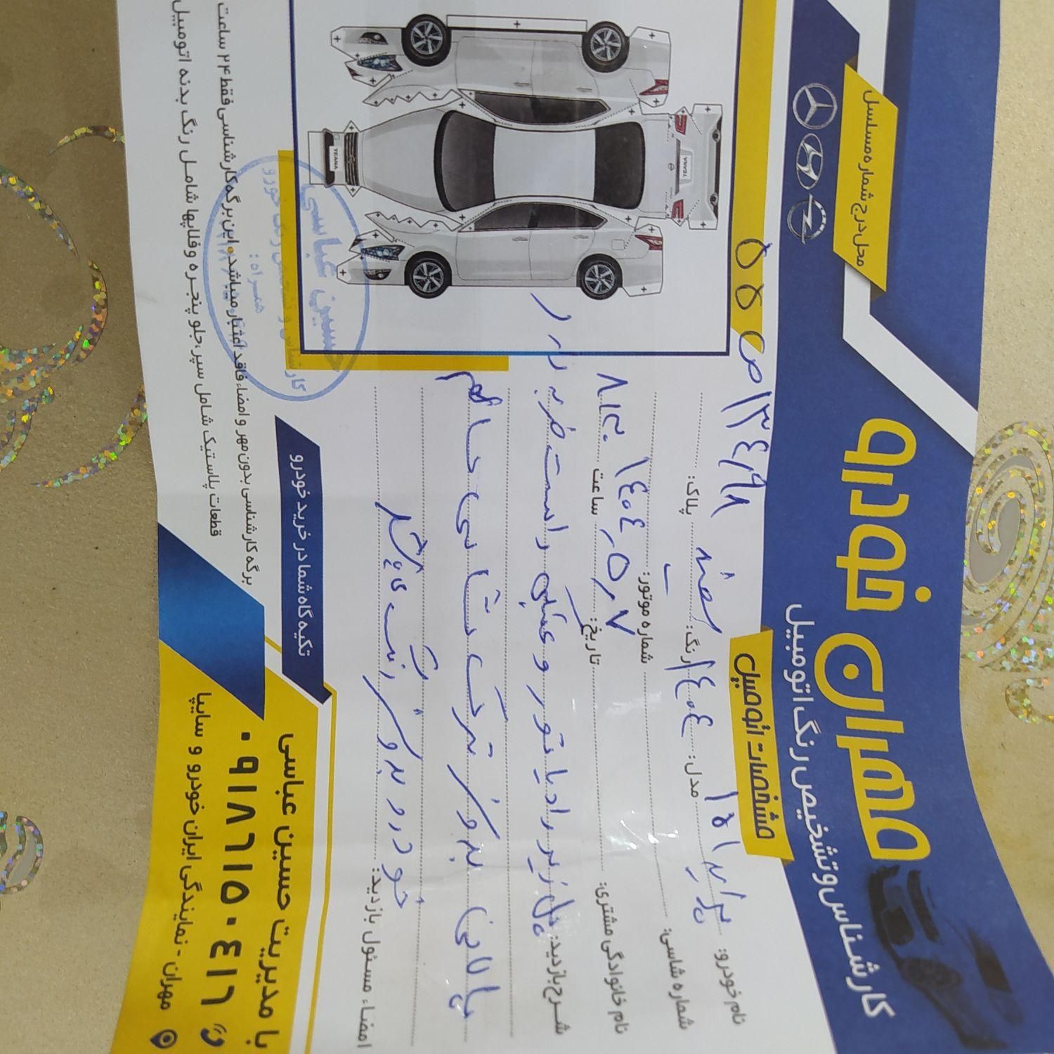 پراید 151 SE - 1404