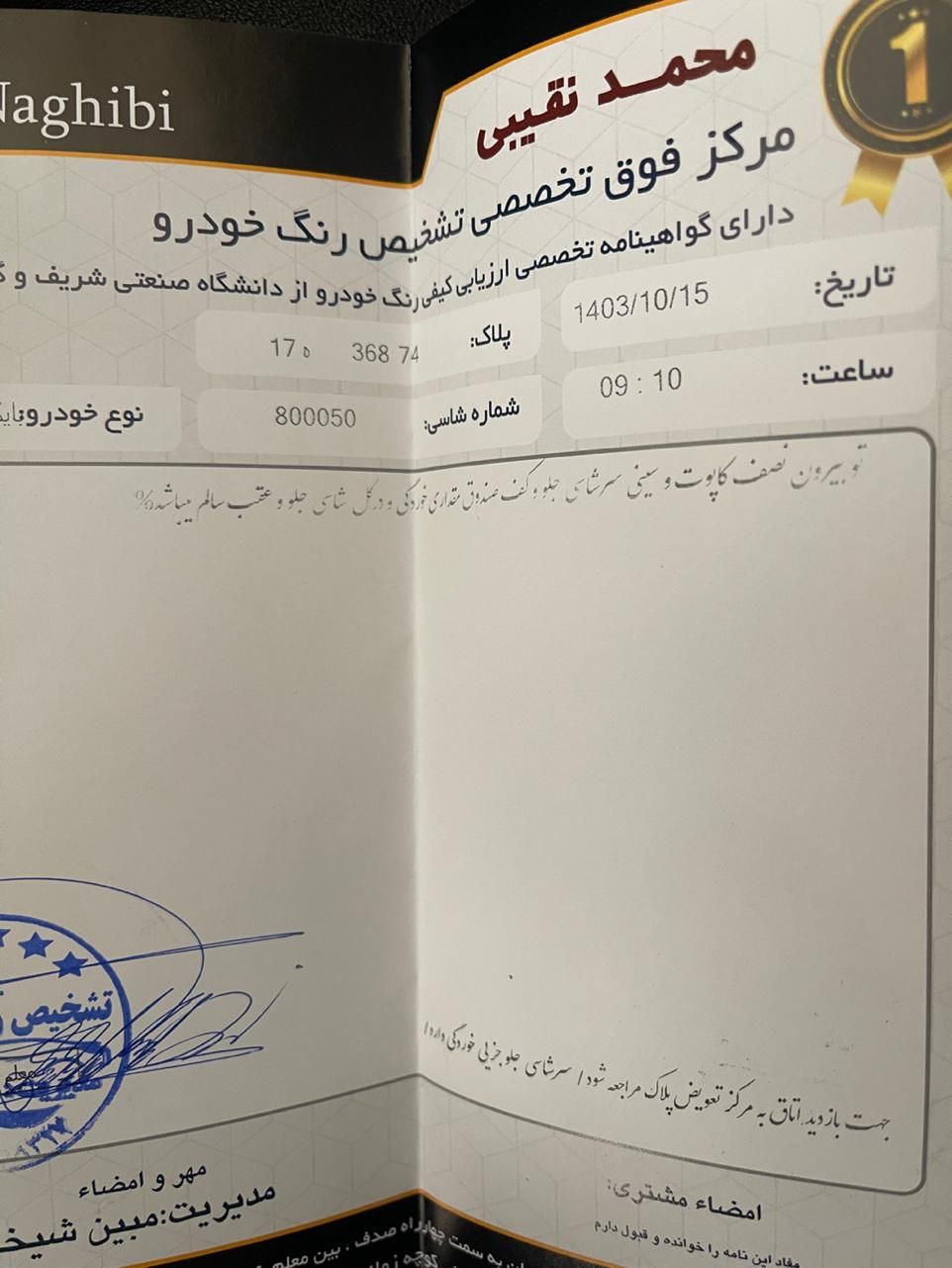 بایک X25 دنده ای - 1397