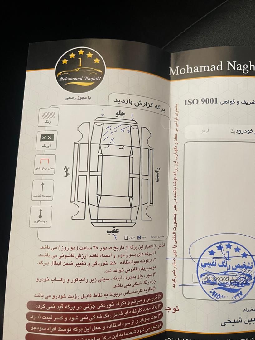 بایک X25 دنده ای - 1397