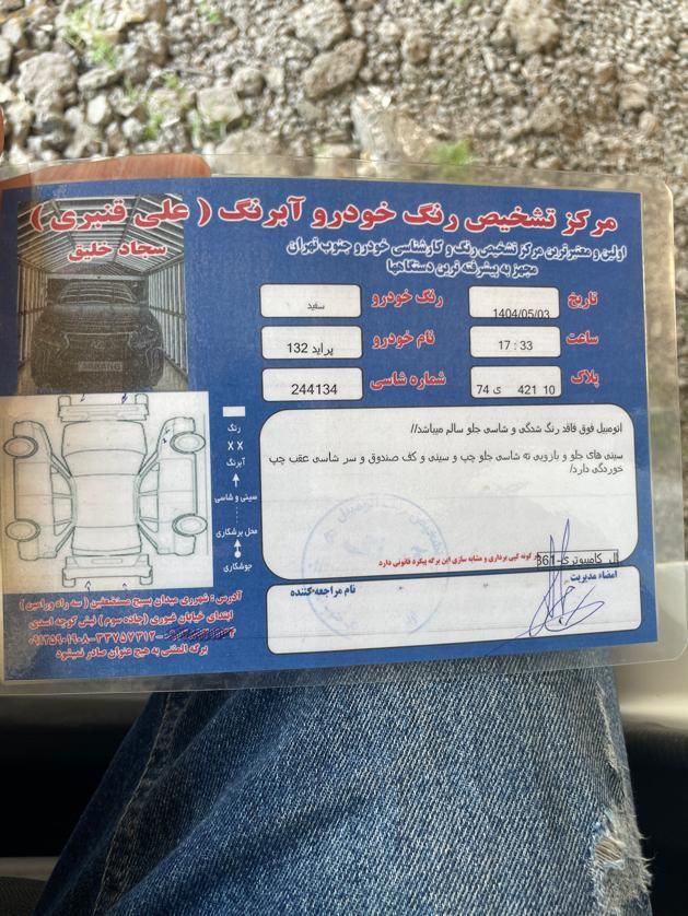 پراید 132 SE - 1395