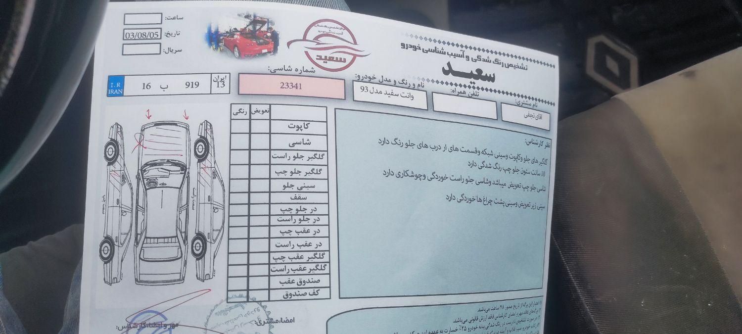 پراید 151 SE - 1393