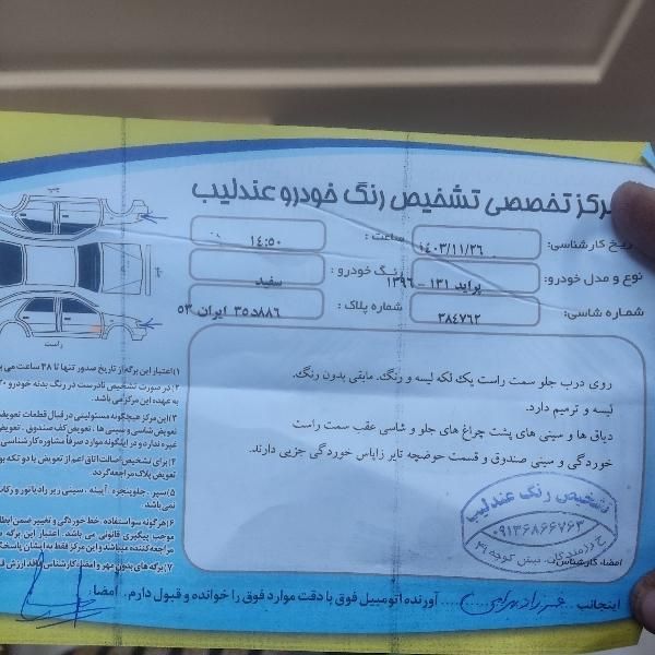 پراید 131 SE دوگانه سوز - 1396