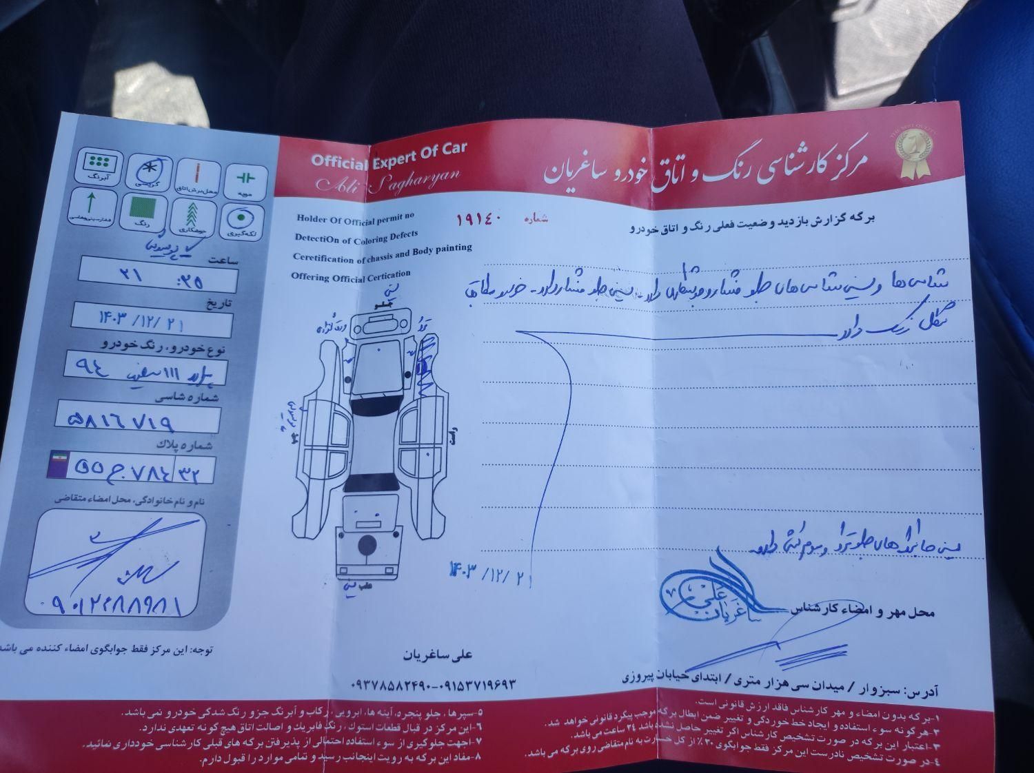 پراید 111 SE - 1394