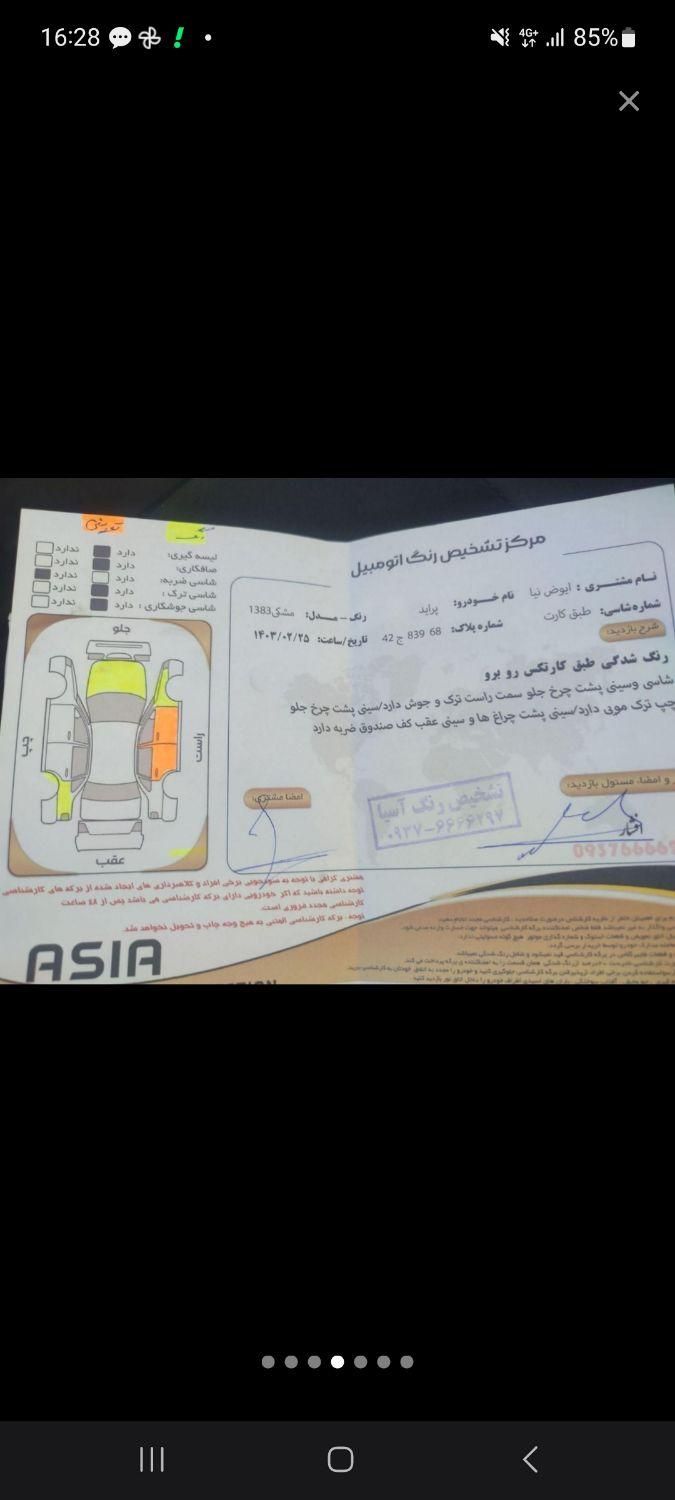 پراید صبا بنزینی - 1383