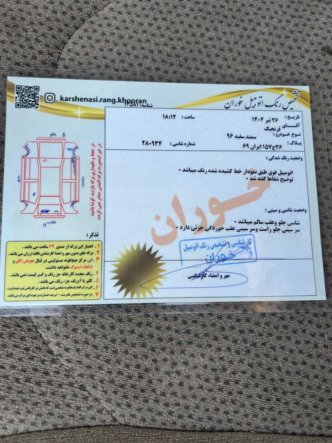 سمند LX EF7 دوگانه سوز - 1396