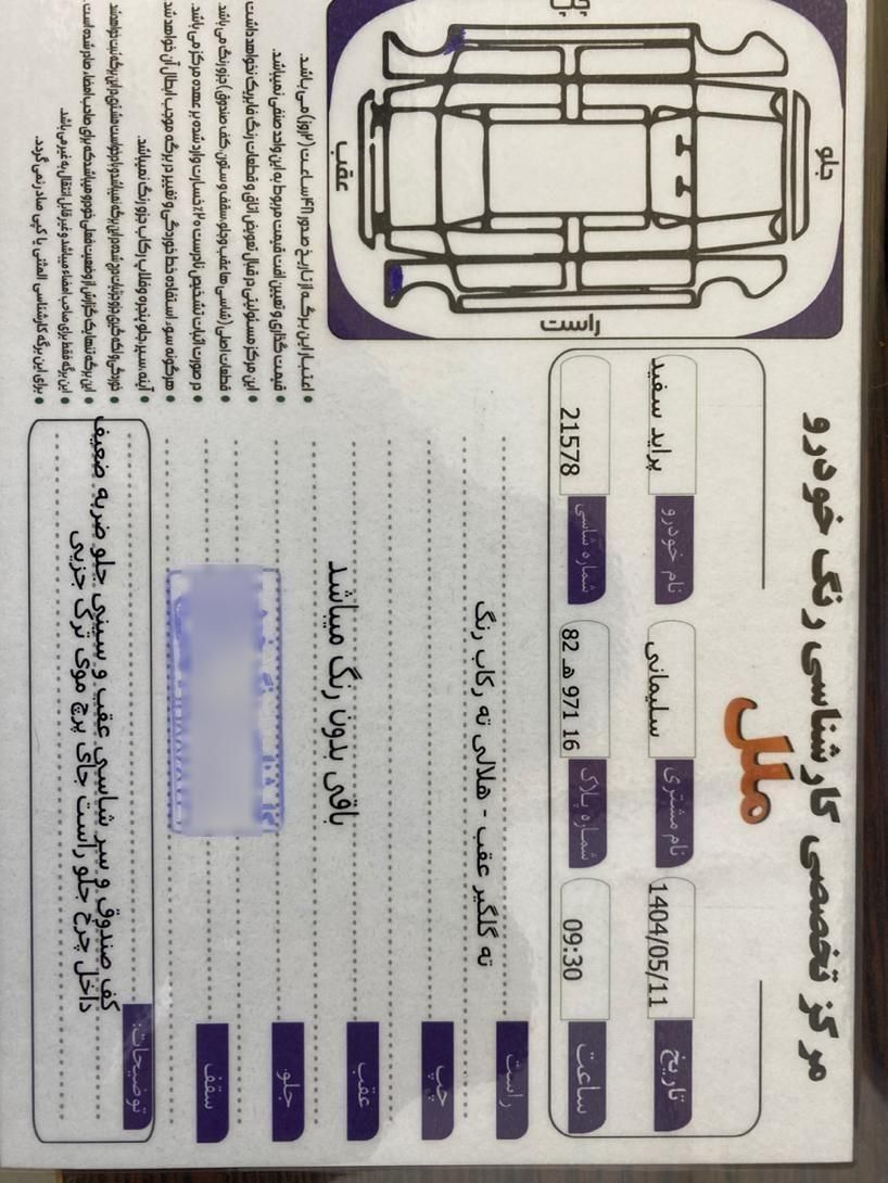 پراید 131 SX - 1396