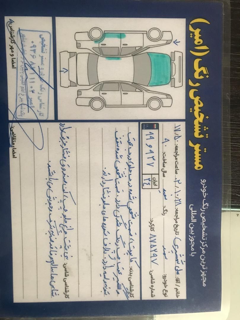 سمند LX XU7 - 1390