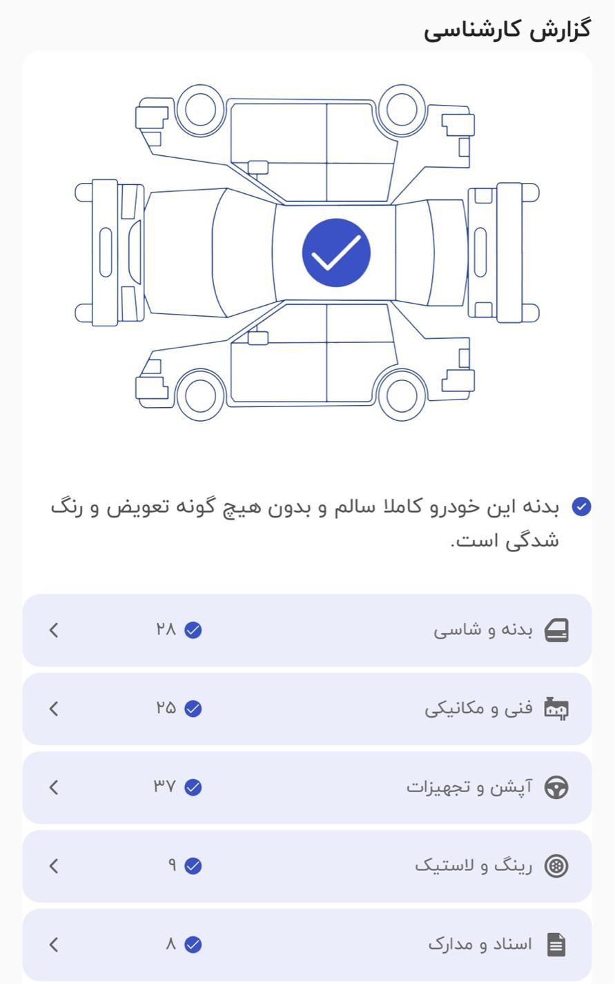 هایما S5 اتوماتیک CVT - 1396