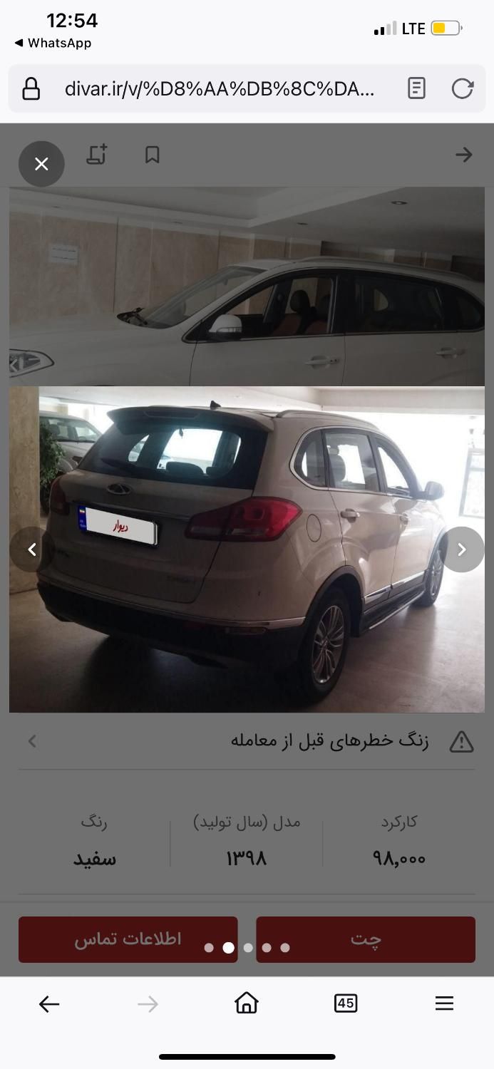 خودرو چری، تیگو 5 آگهی ann_19764587
