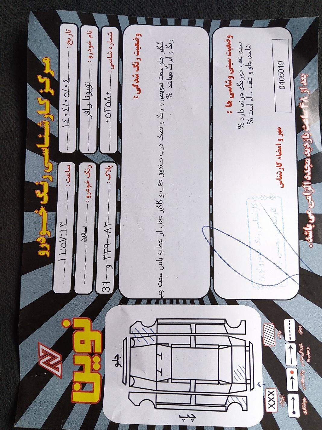 تویوتا راو 4 XA40 - 2014
