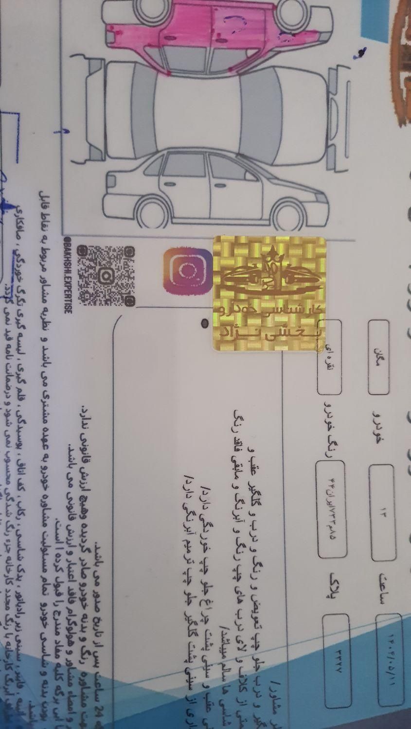 رنو مگان پارس خودرو 1600 E1 - 1388