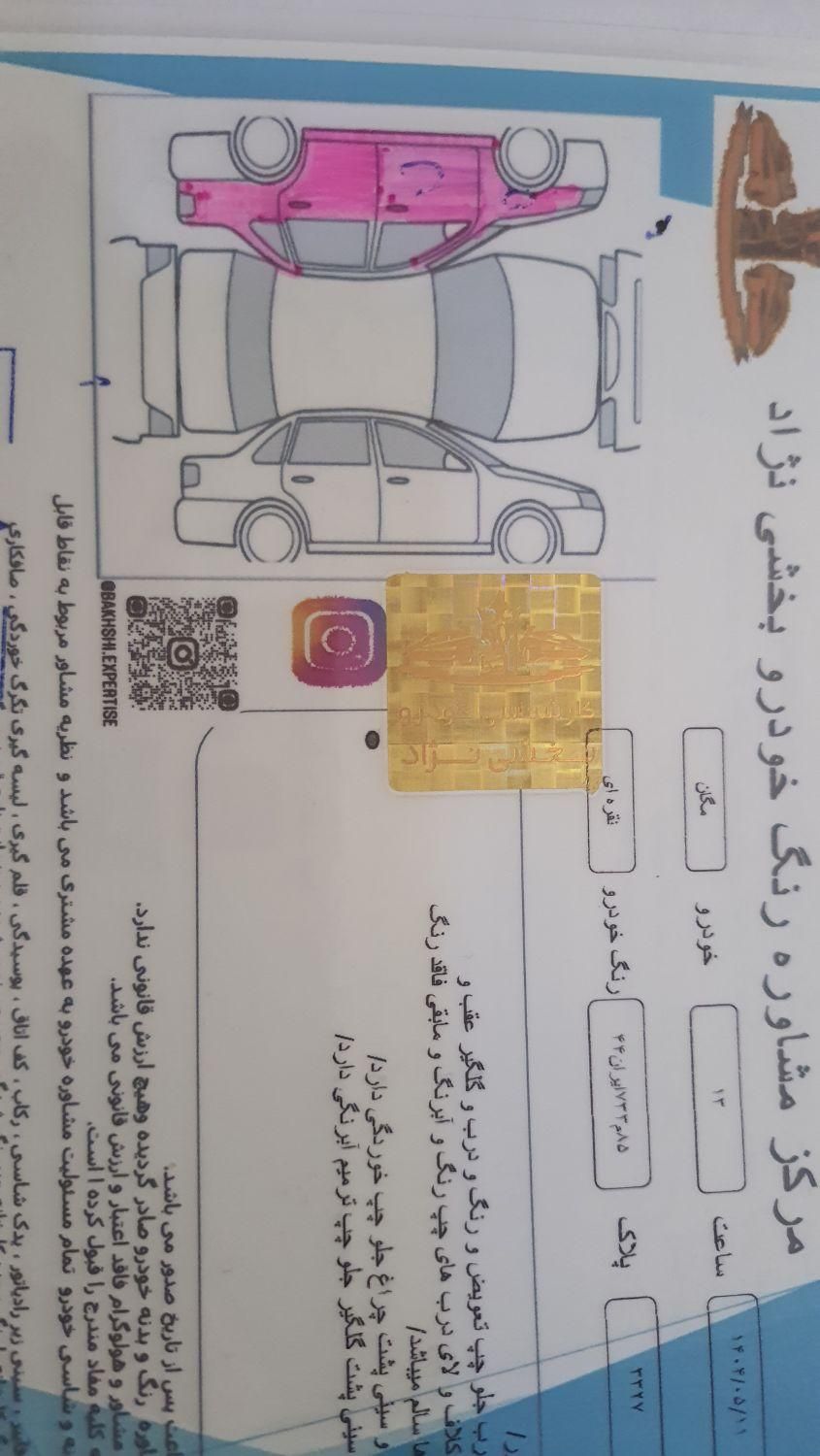 رنو مگان پارس خودرو 1600 E1 - 1388