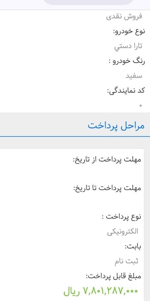 تارا دنده‌ای v1 - 1404