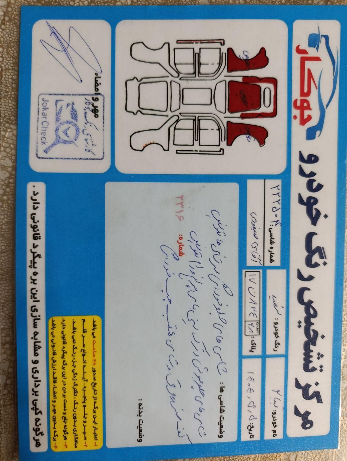 تیبا 2 EX رینگ آلومینیومی - 1398