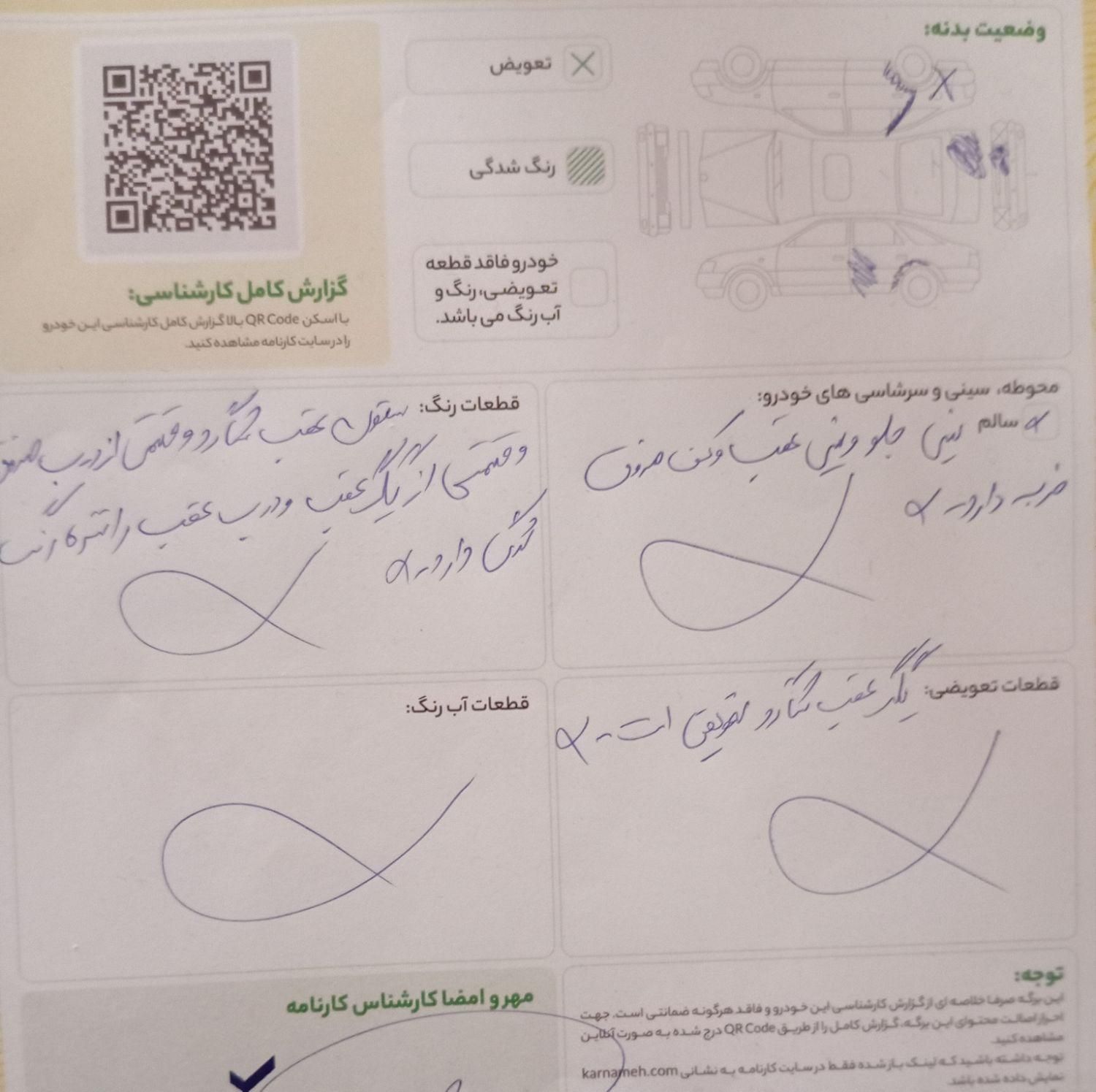 پراید 111 SE - 1393