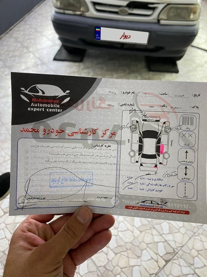 پراید 131 SL - 1392